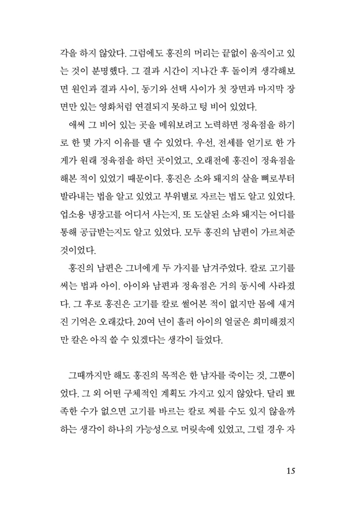 14페이지