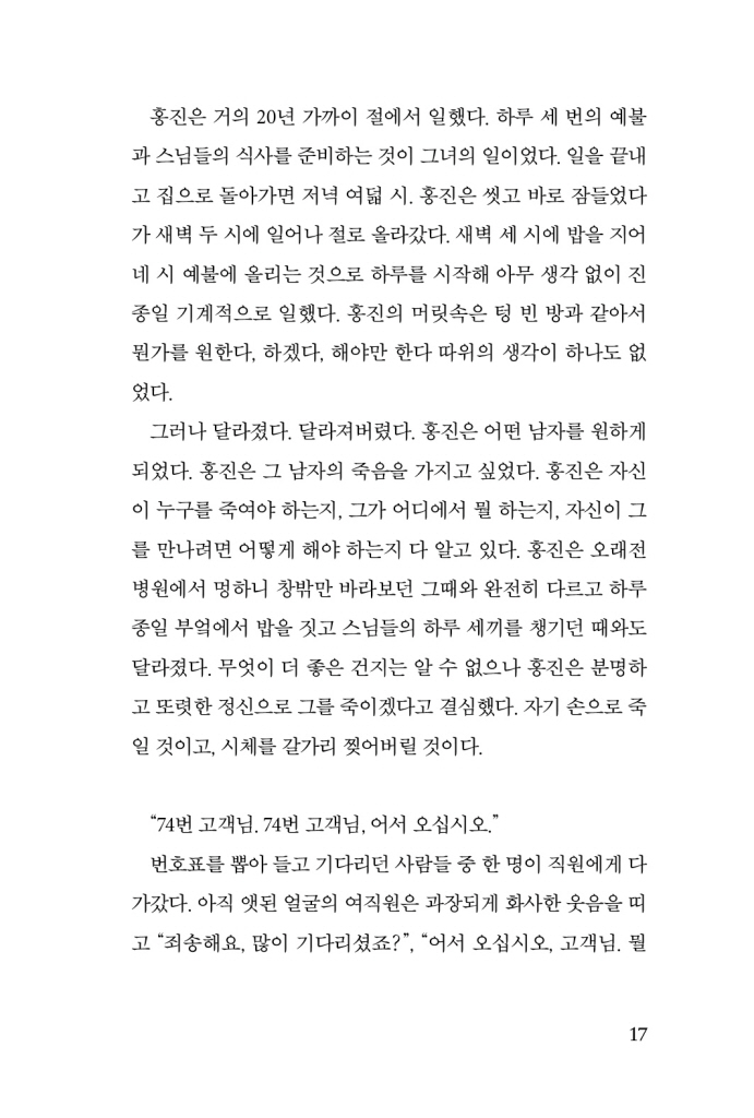 16페이지