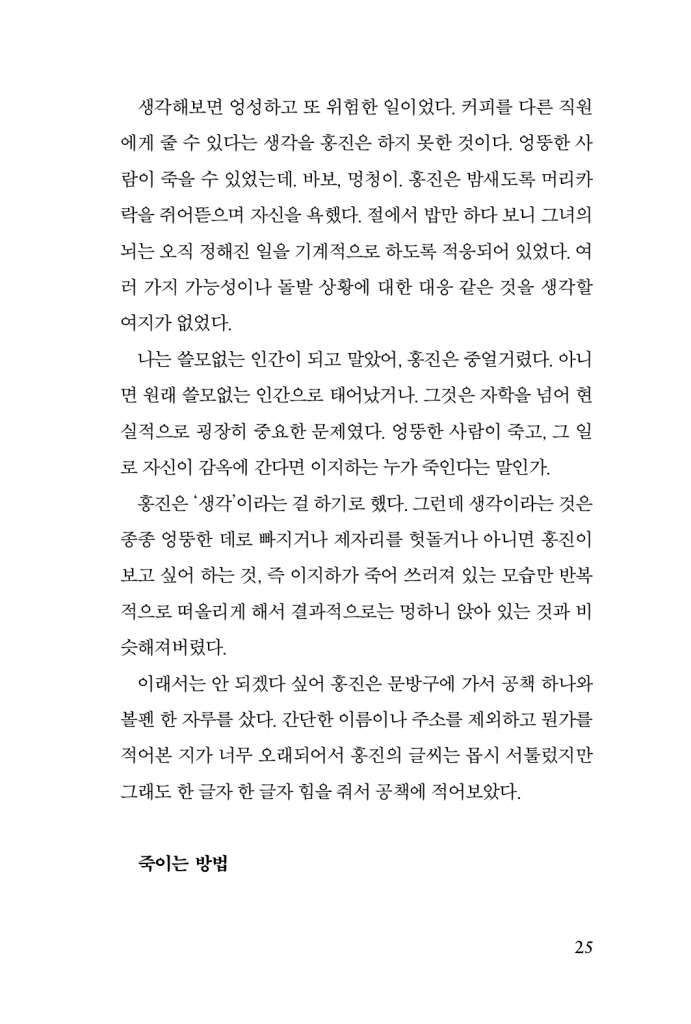 24페이지