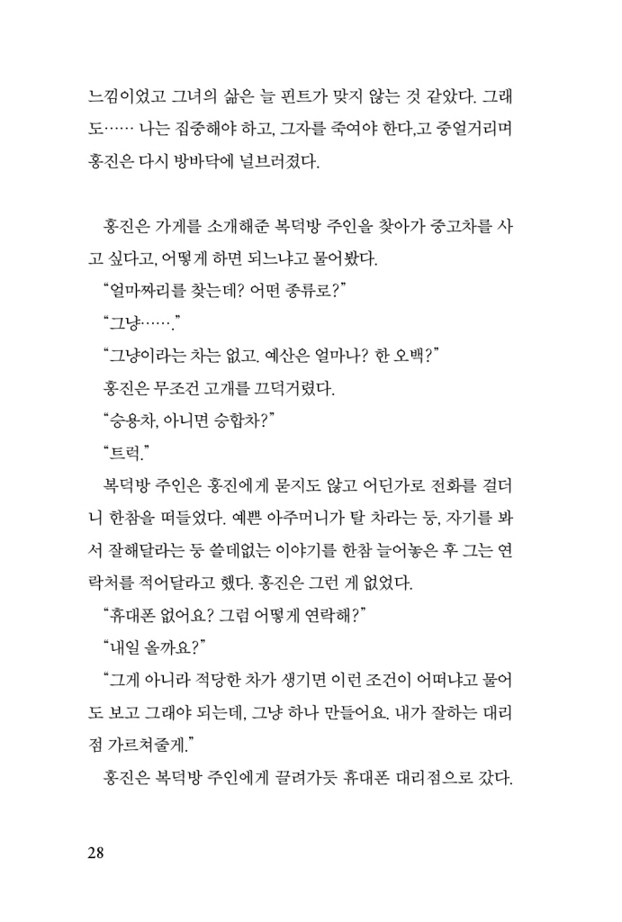 27페이지