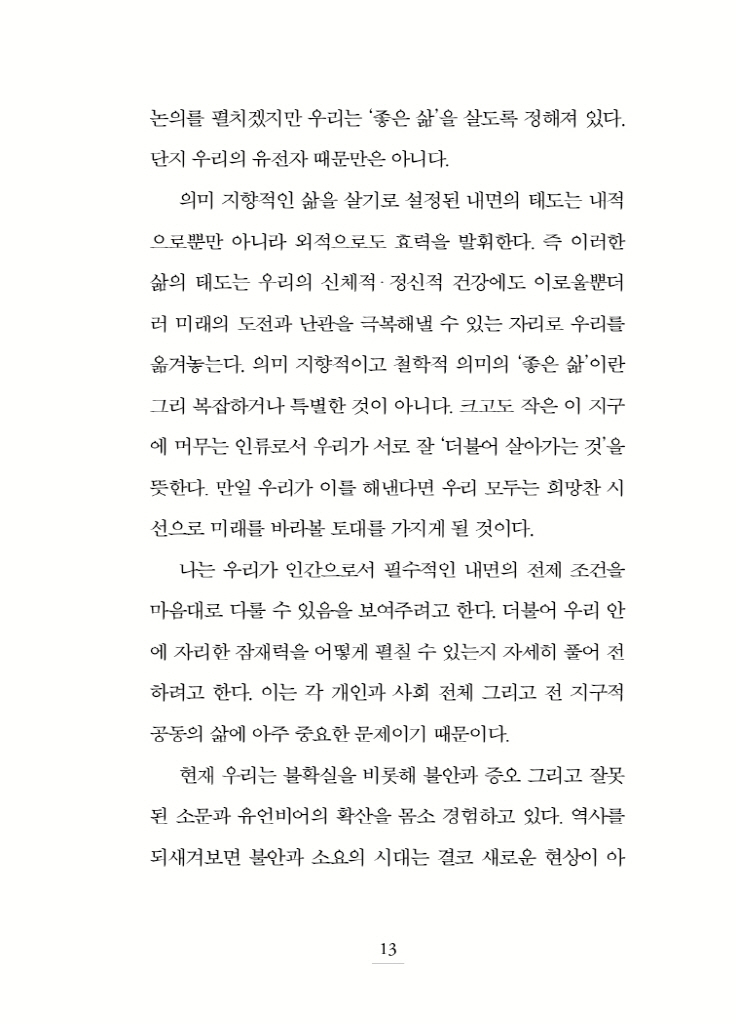 14페이지