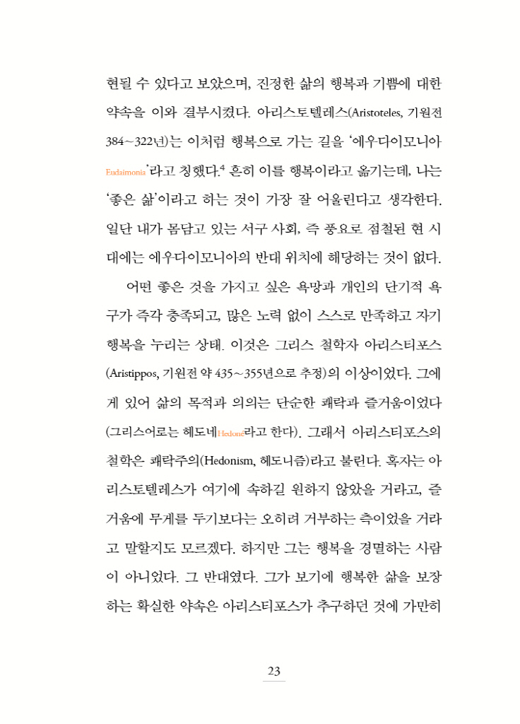 24페이지