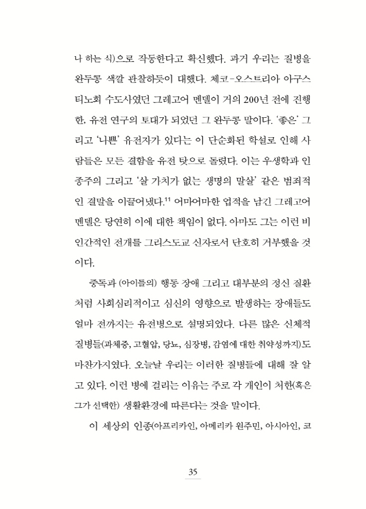 36페이지