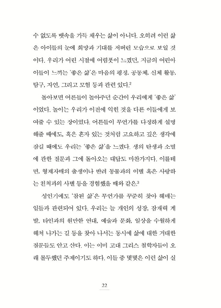 23페이지