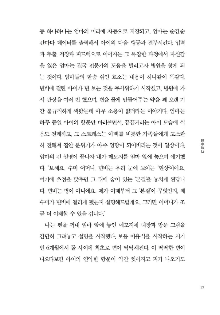 12페이지