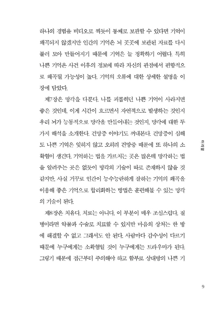 8페이지
