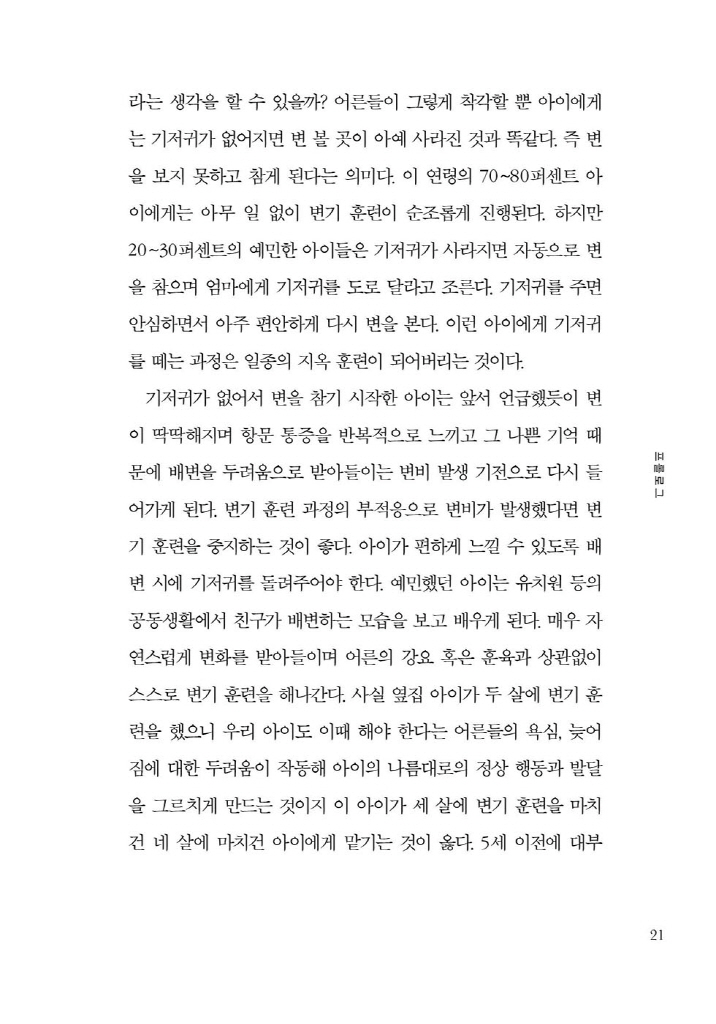 16페이지