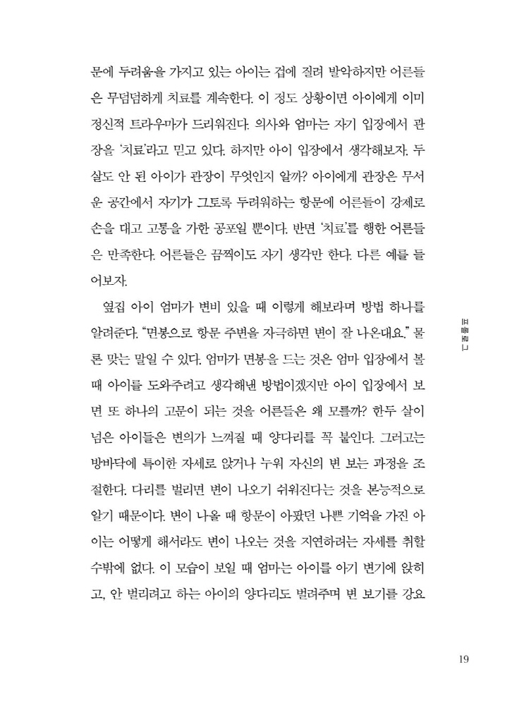 14페이지