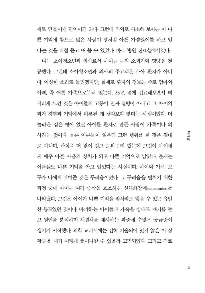 4페이지