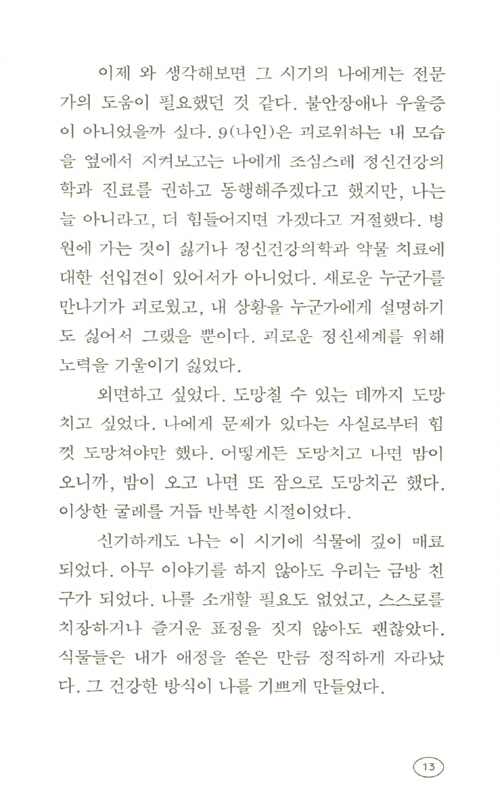 12페이지