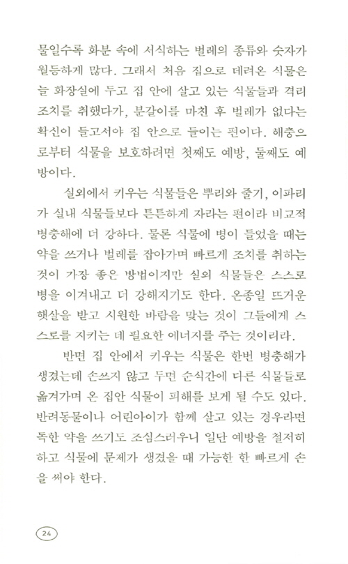 23페이지