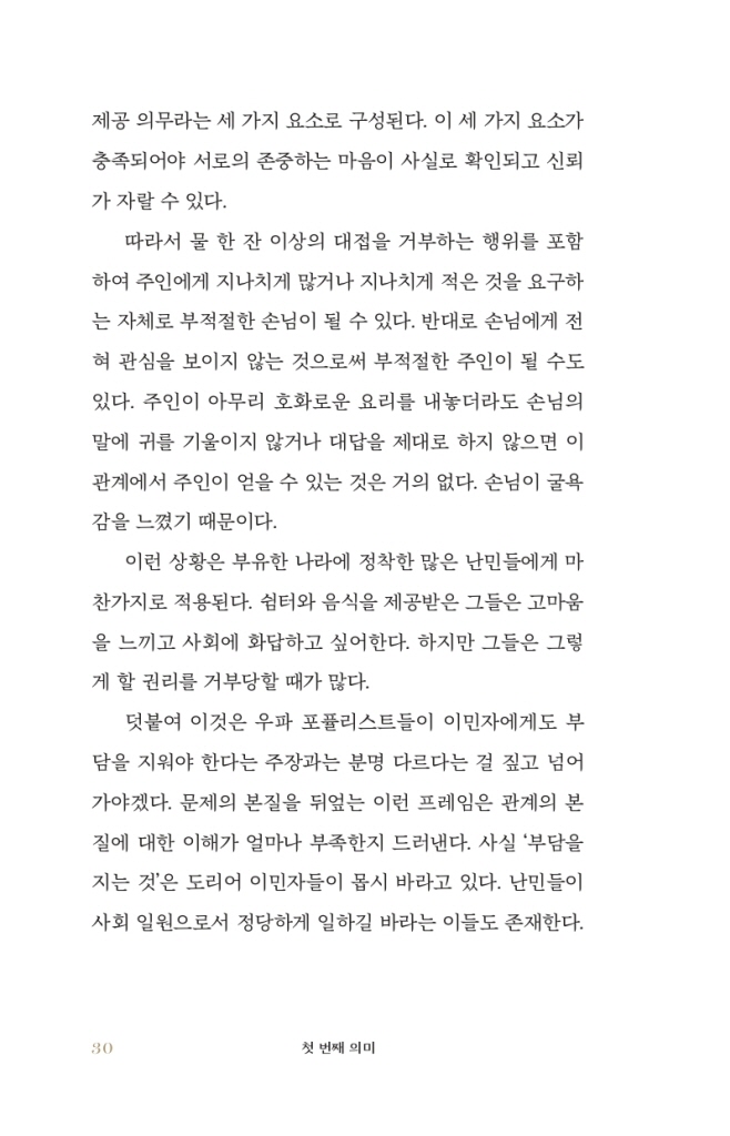 23페이지