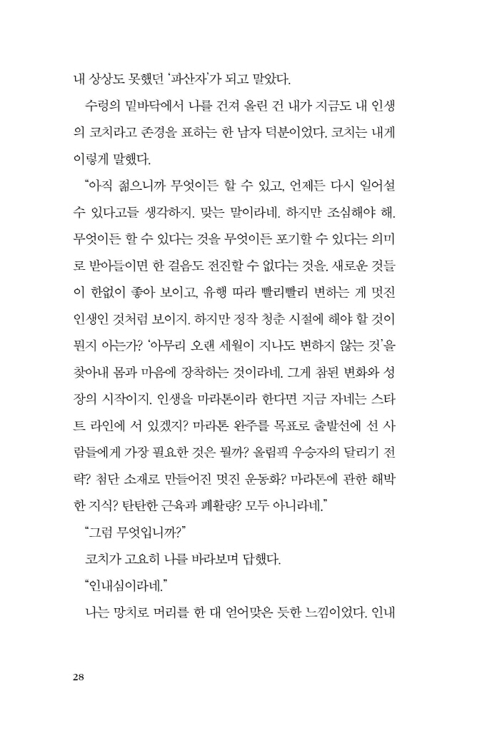 29페이지