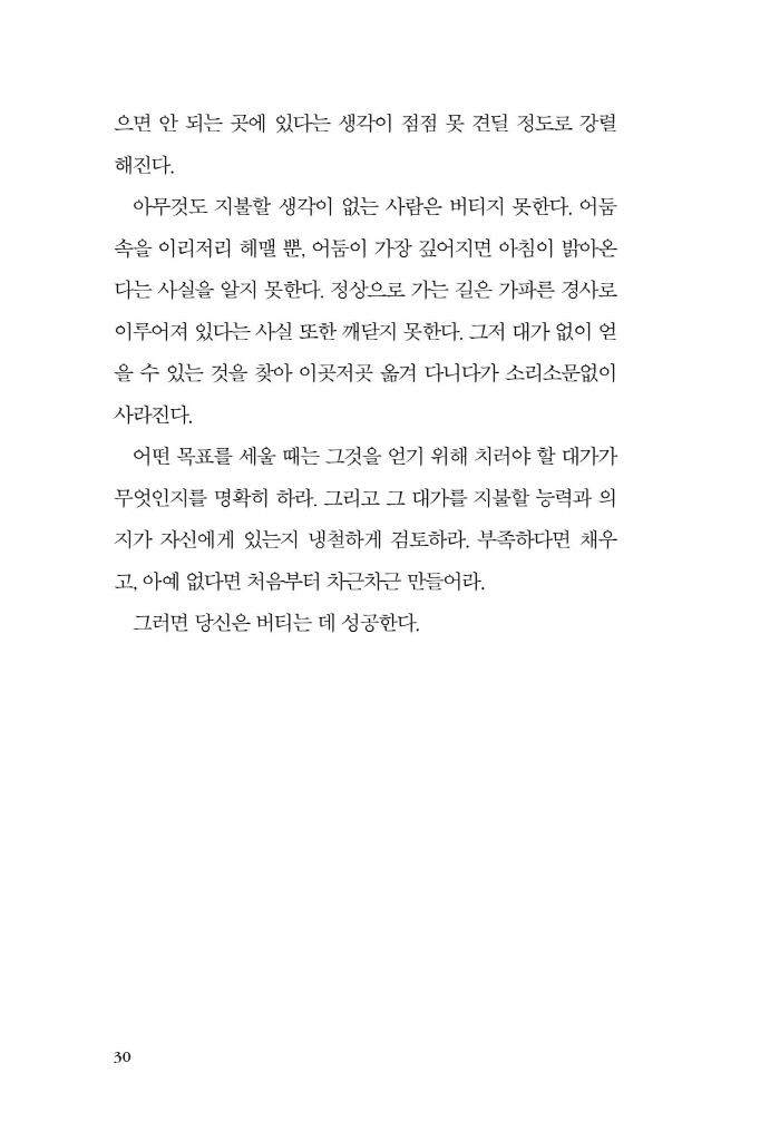 31페이지