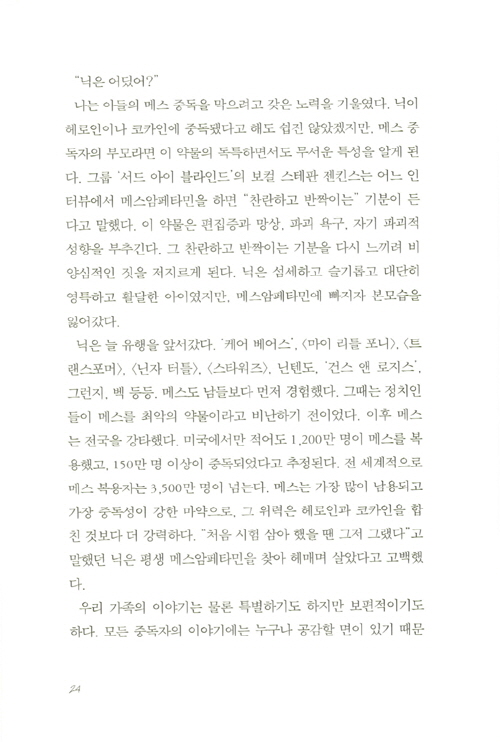 23페이지