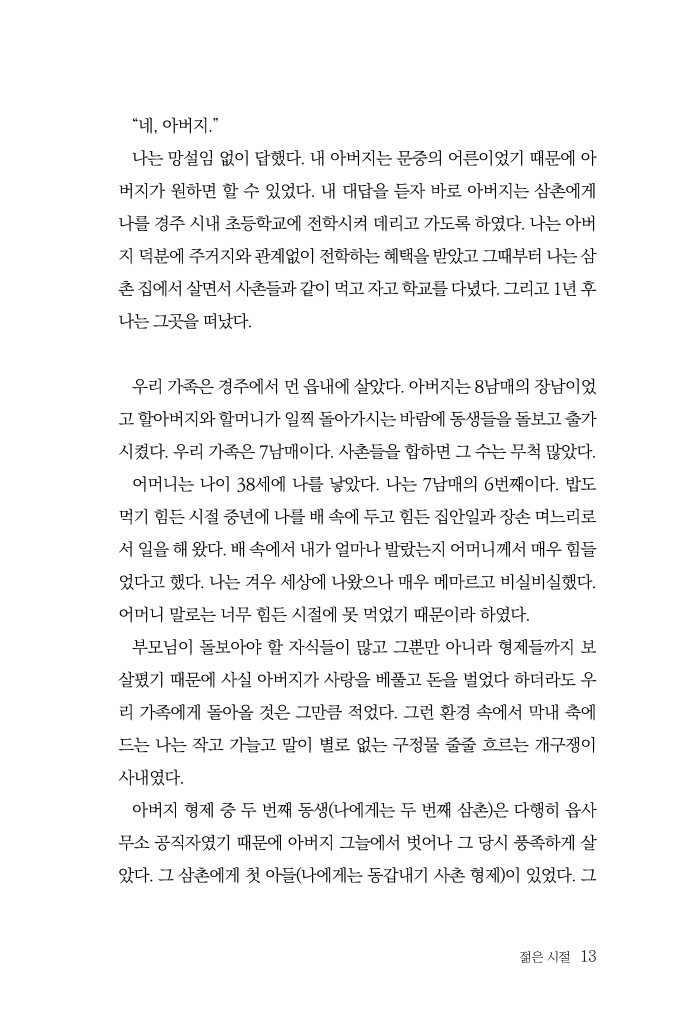 14페이지