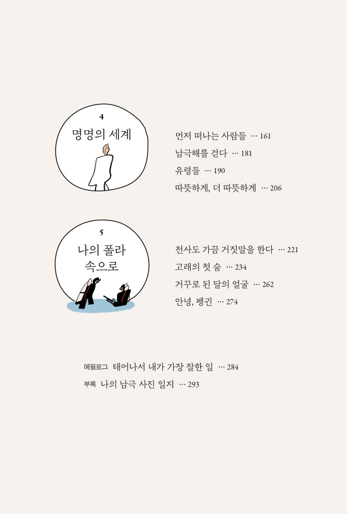 8페이지