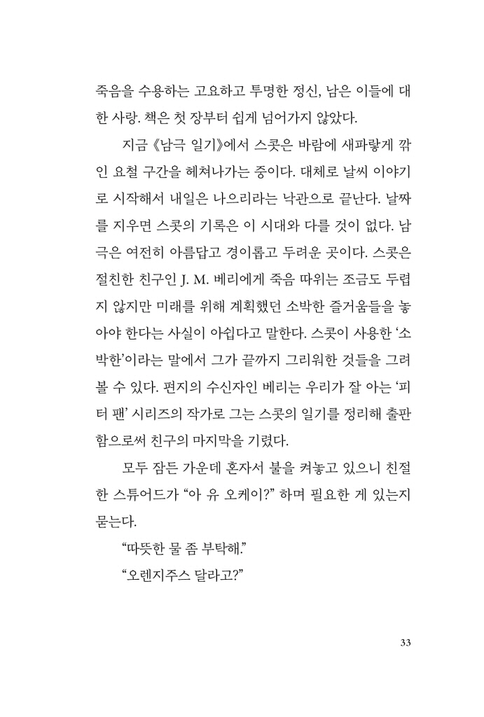 34페이지