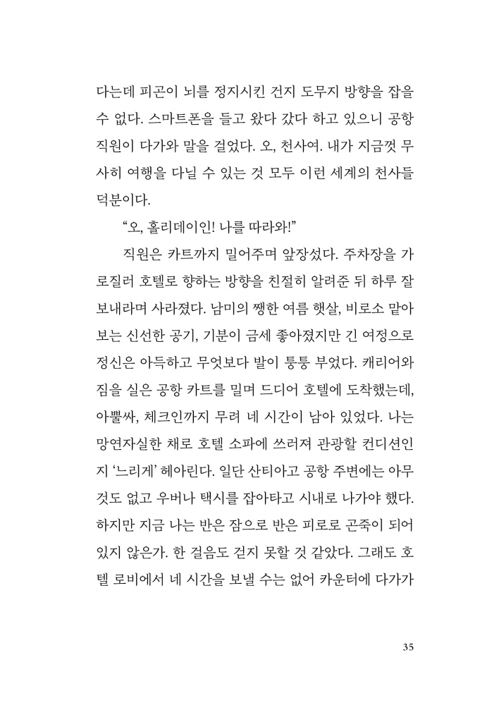 36페이지