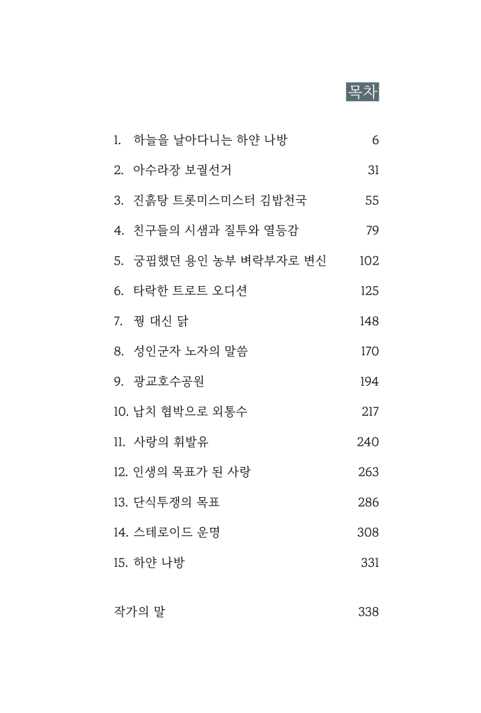 6페이지