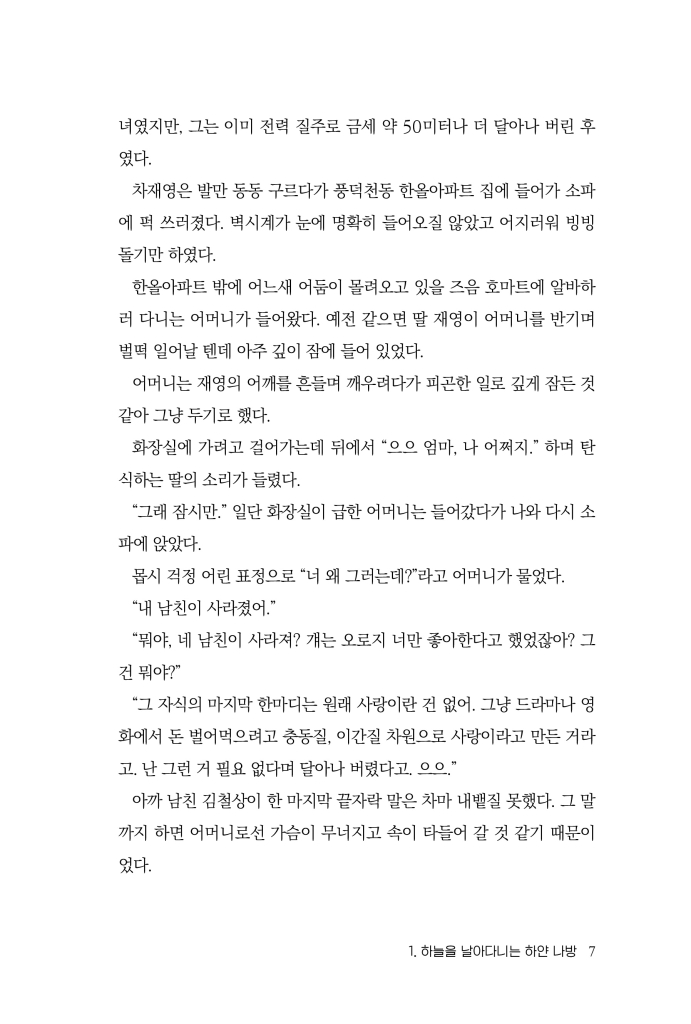 8페이지