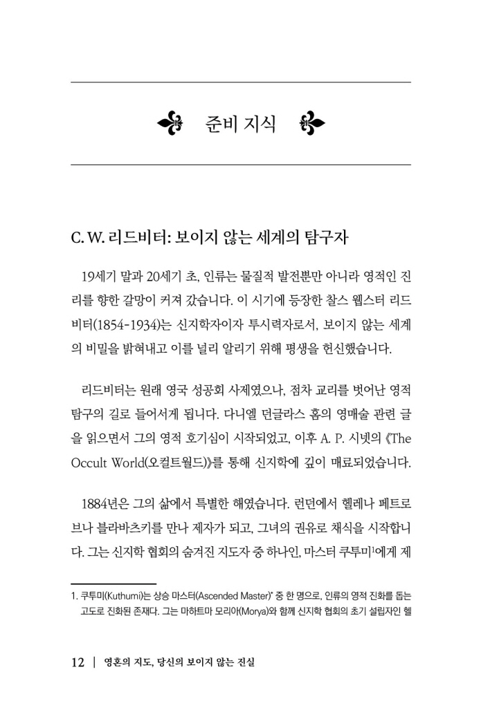 13페이지