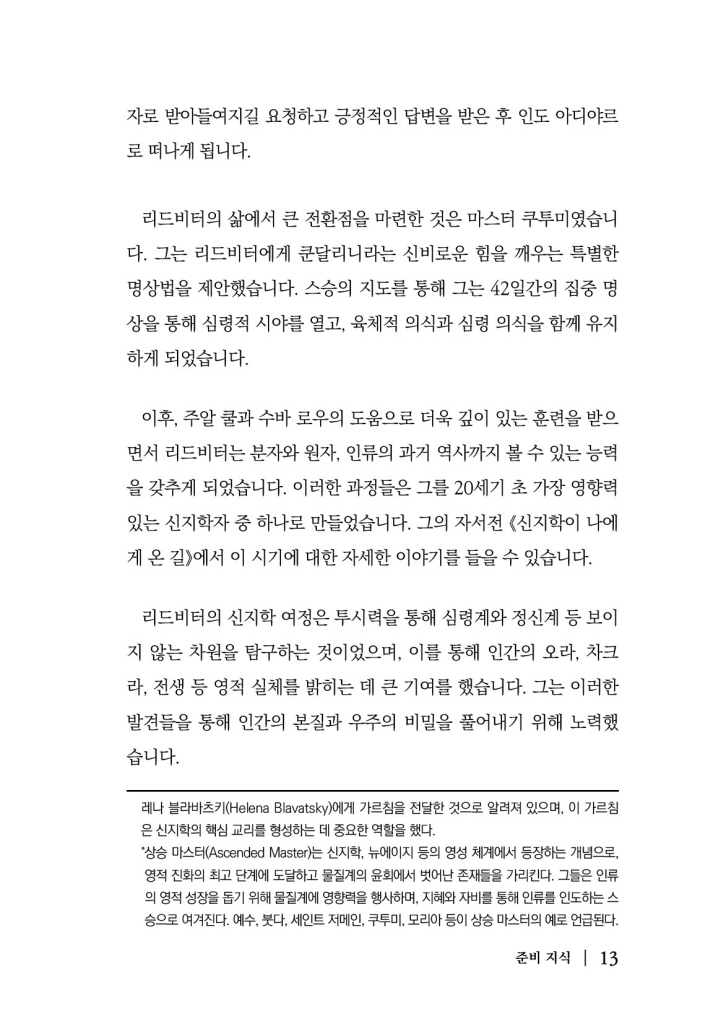 14페이지