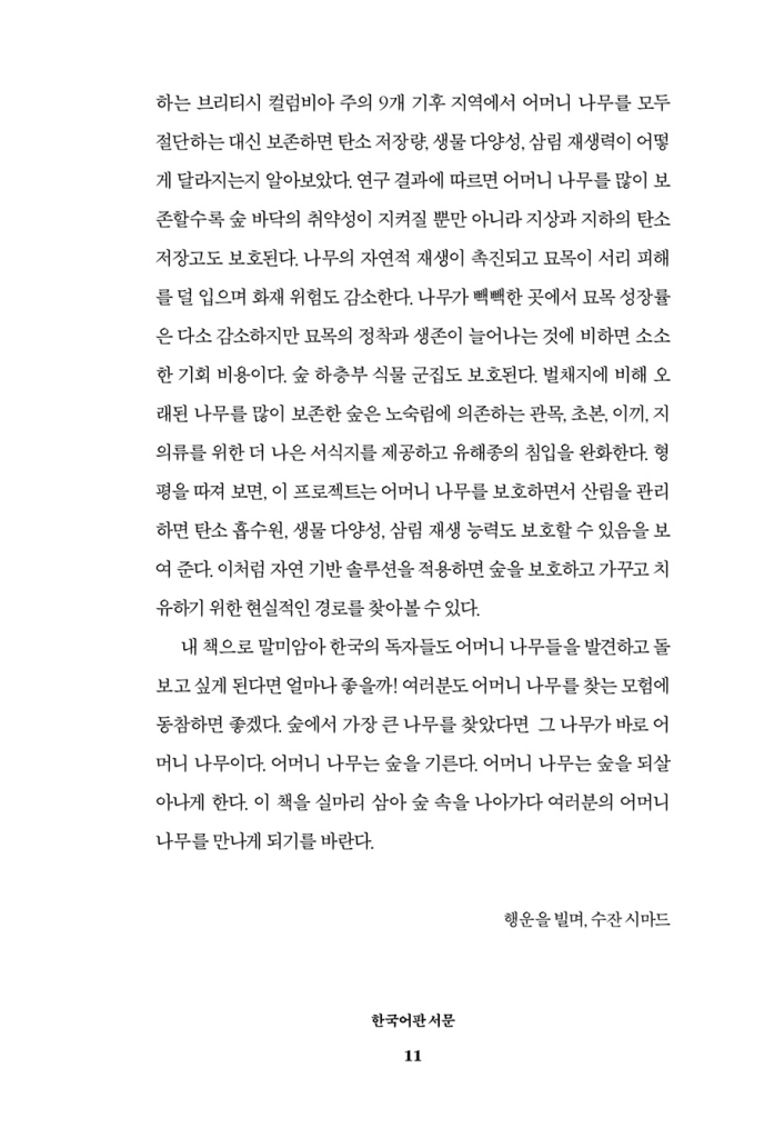 12페이지