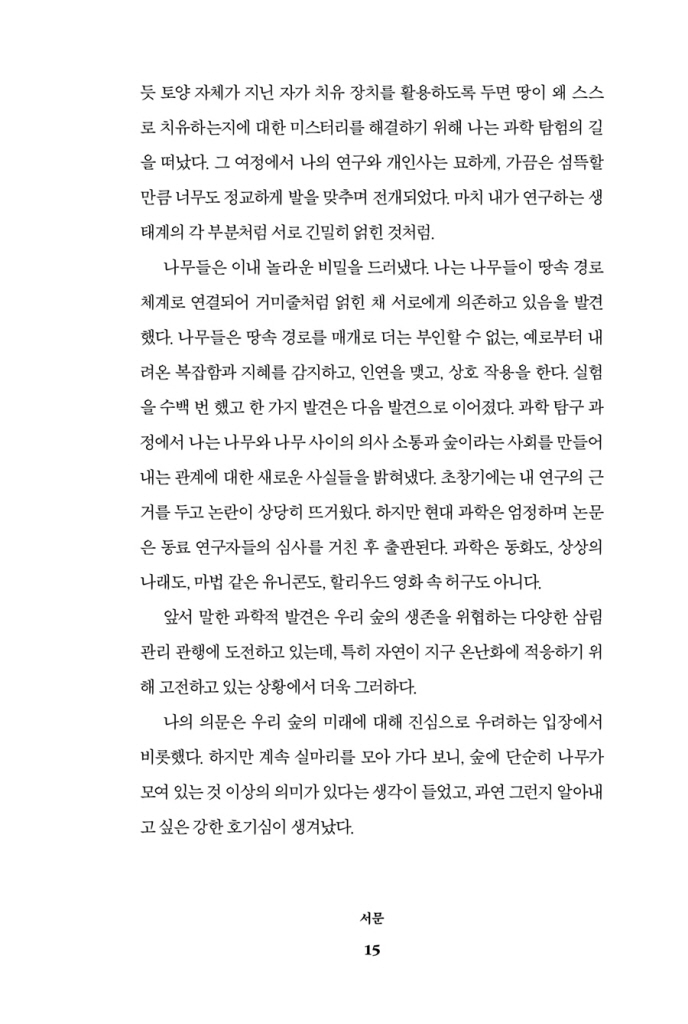 16페이지