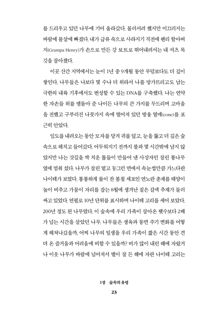 24페이지