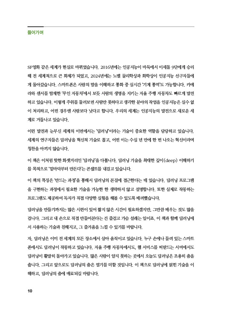 6페이지
