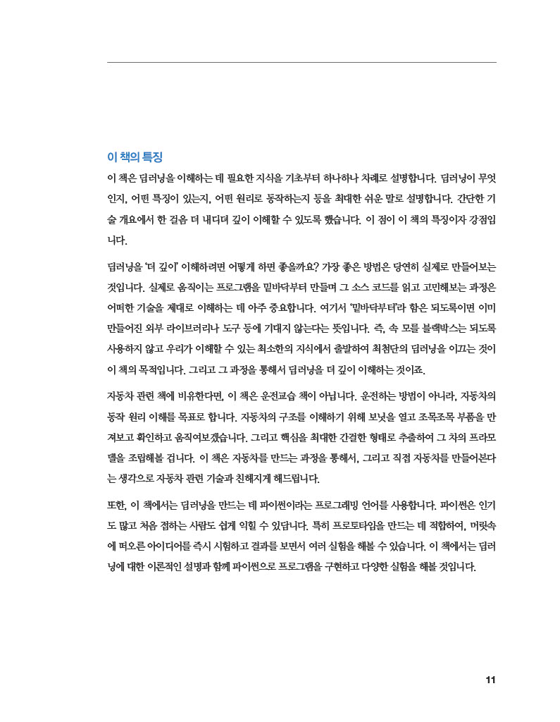 7페이지