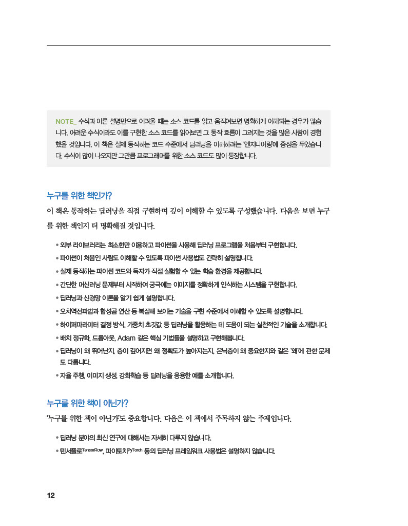 8페이지