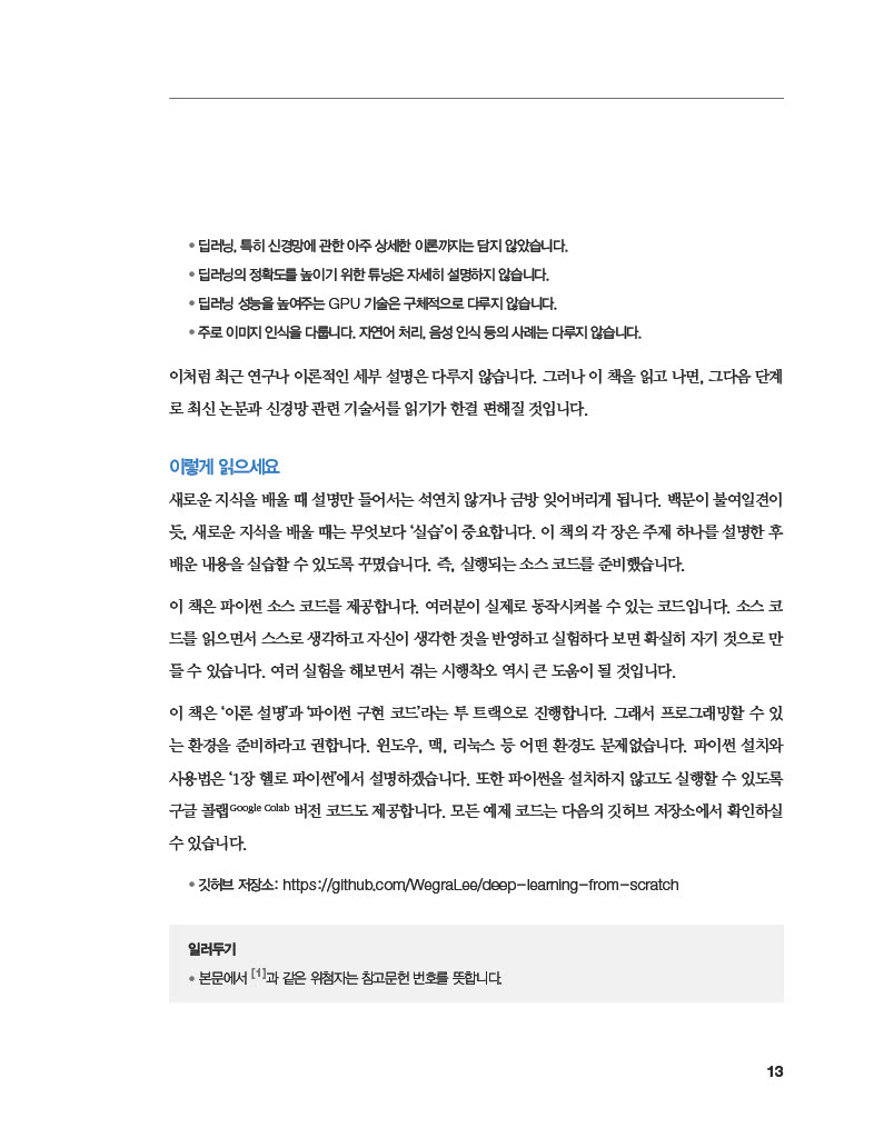 9페이지