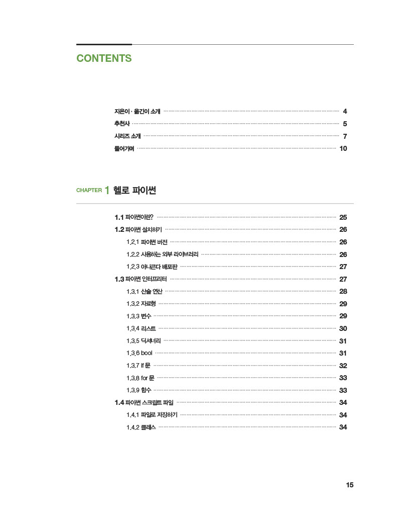 11페이지