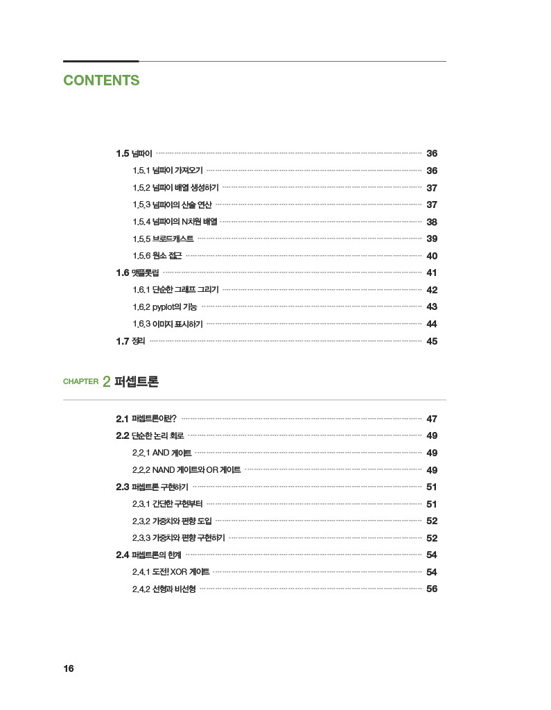 12페이지