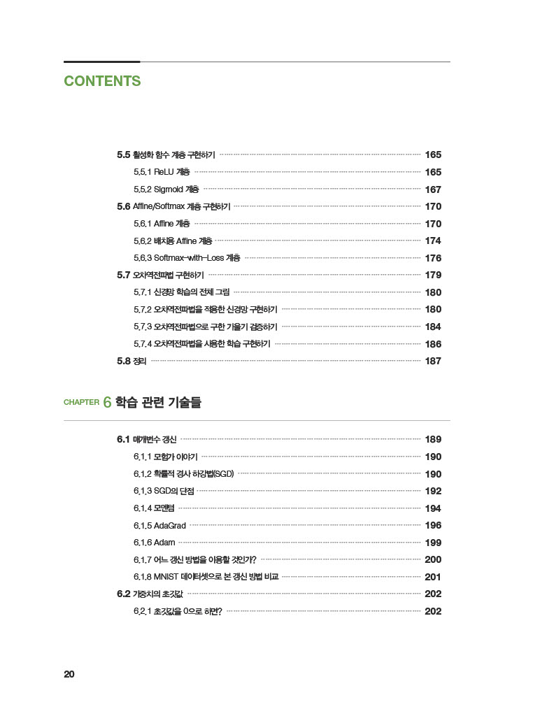 16페이지