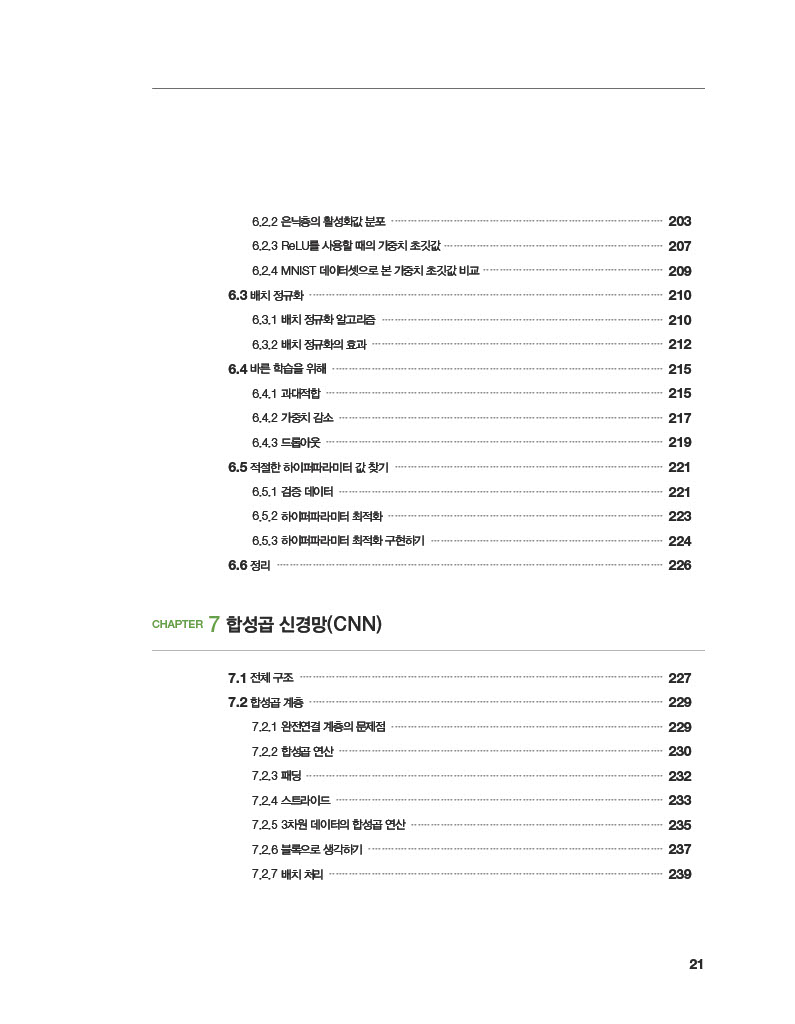17페이지