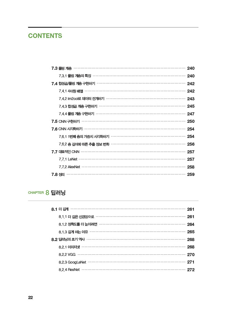 18페이지
