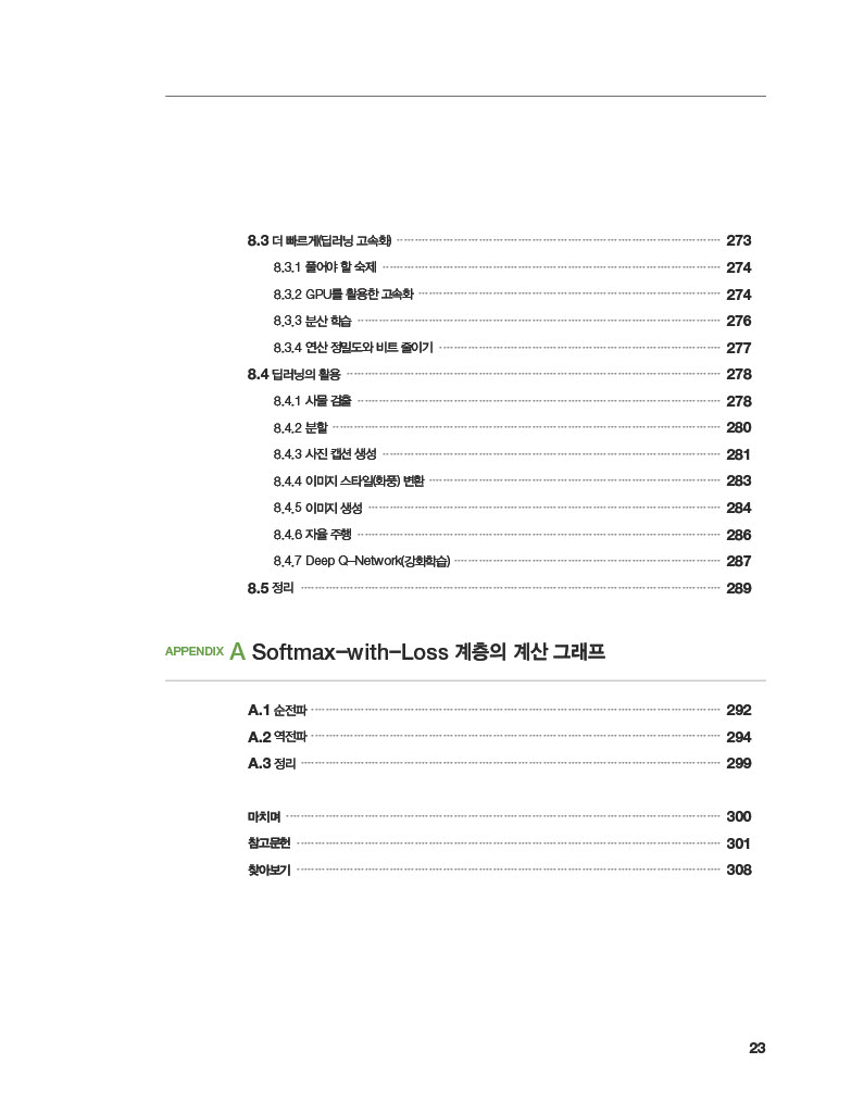 19페이지
