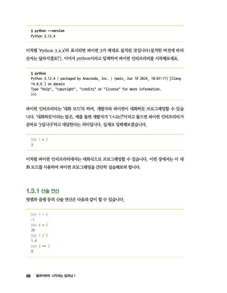 23페이지