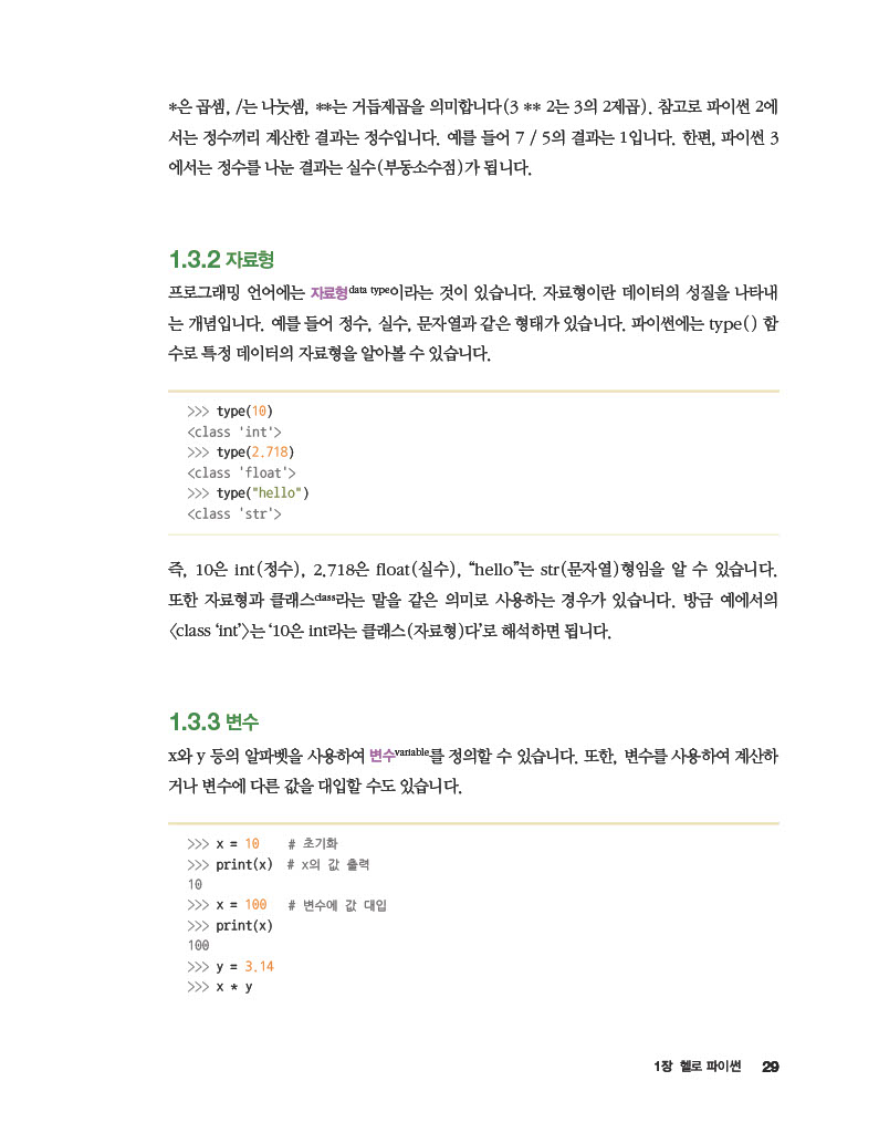 24페이지