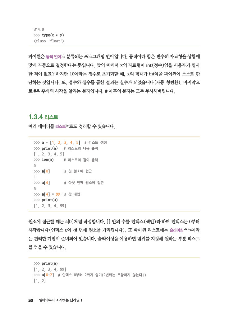 25페이지