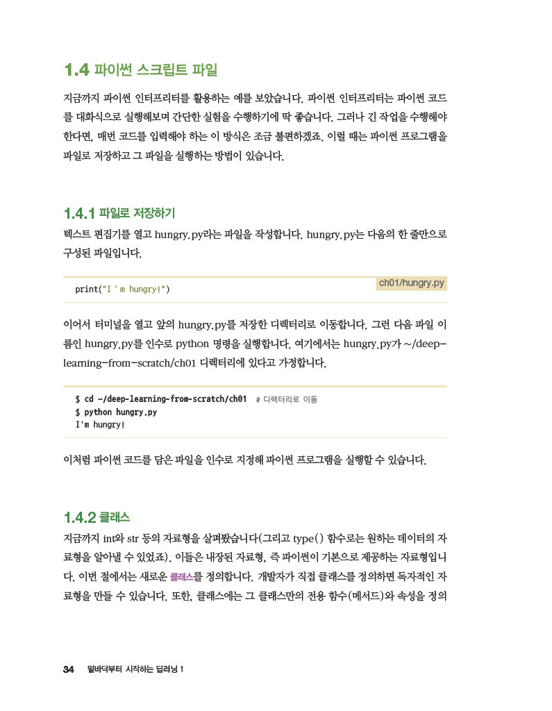 29페이지