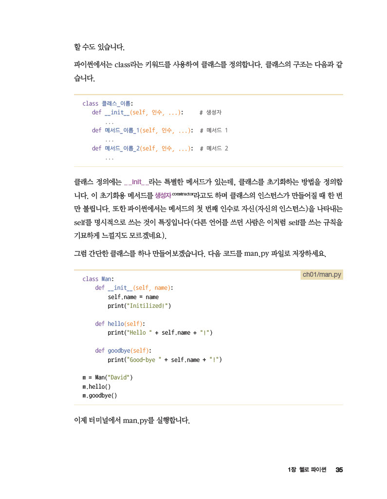 30페이지