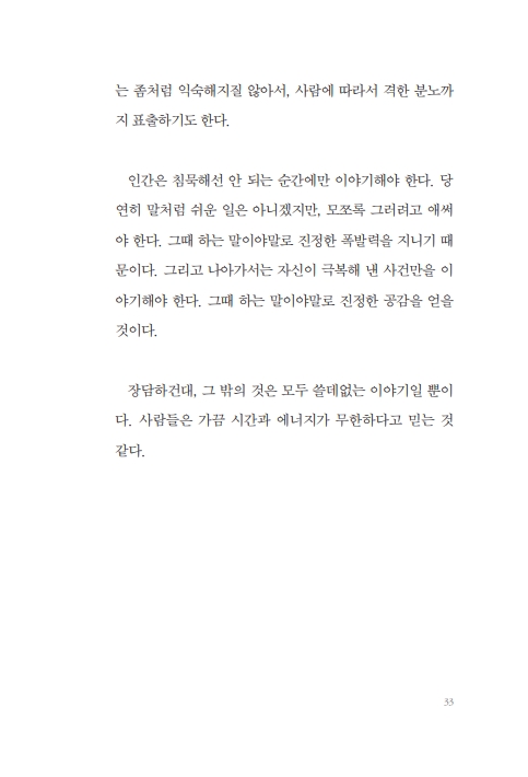 30페이지