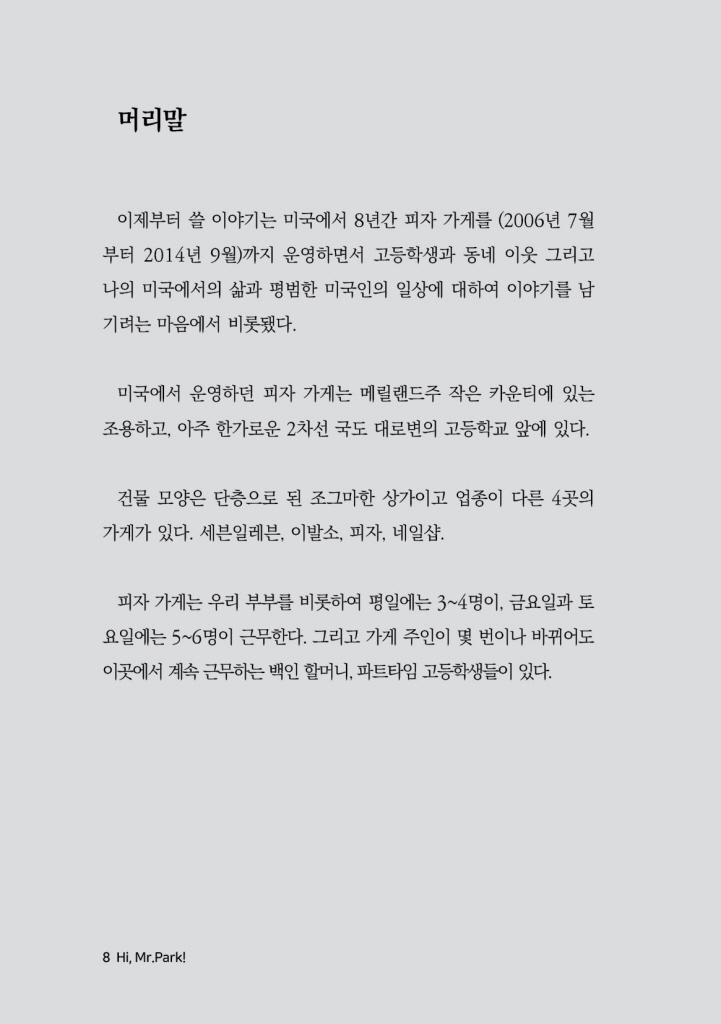 9페이지