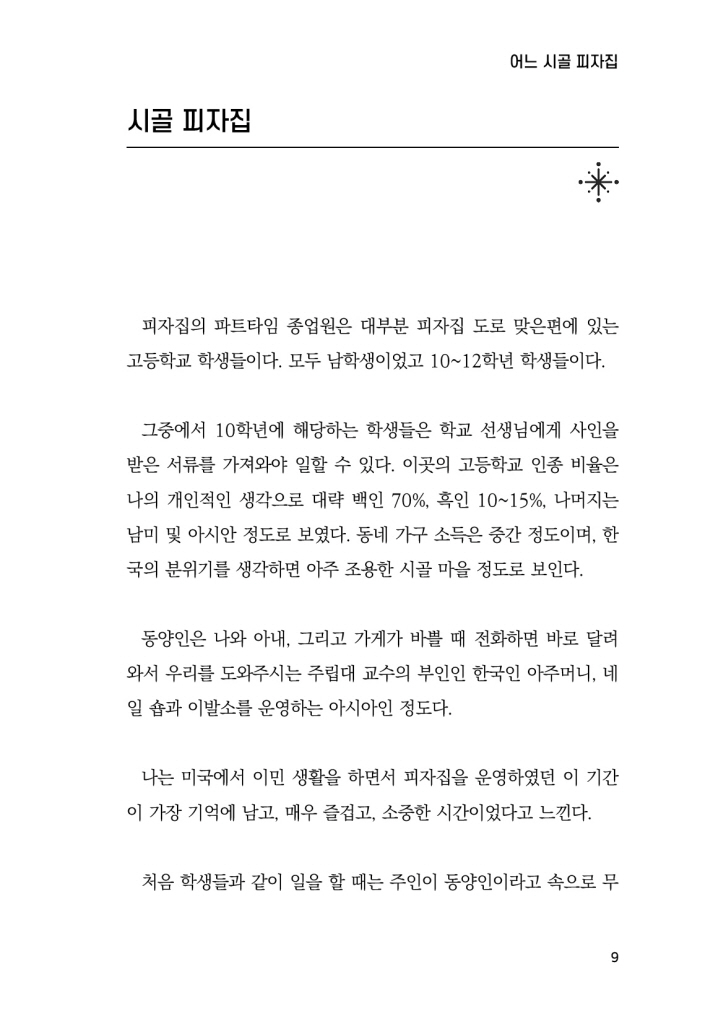 10페이지