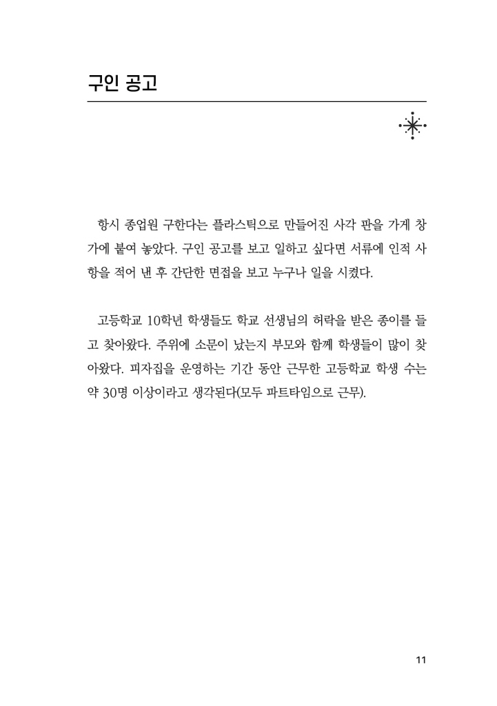 12페이지