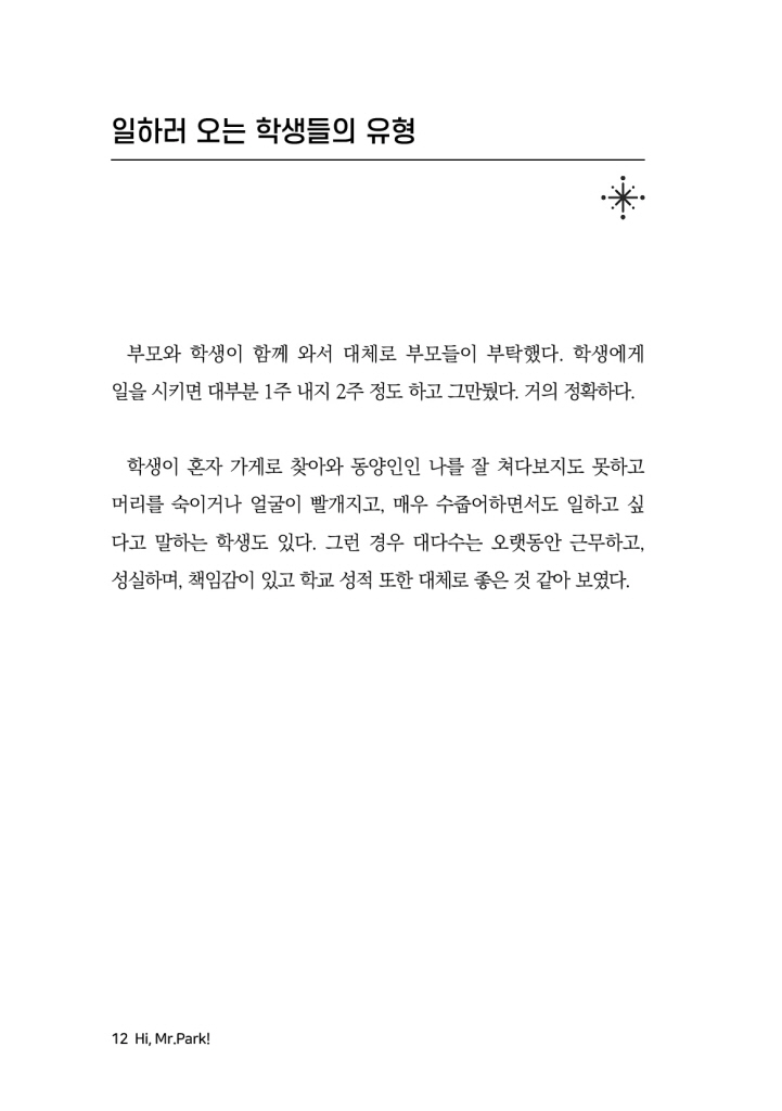 13페이지